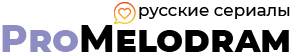 ProMelodram.ru